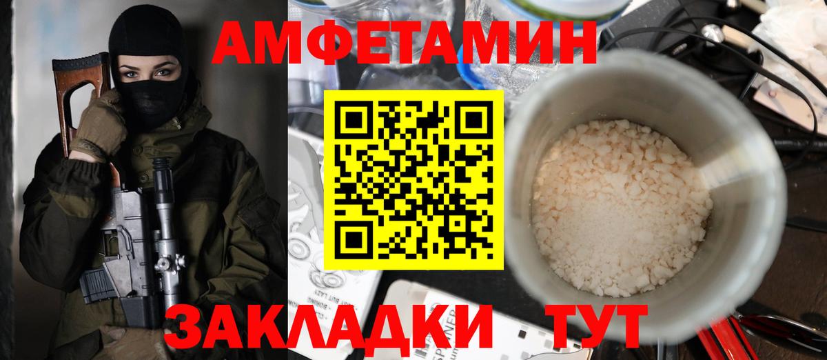 Амфетамин Premium  Вход с VPN  АМФЕТАМИН  Валуйки  АМФЕТАМИН 