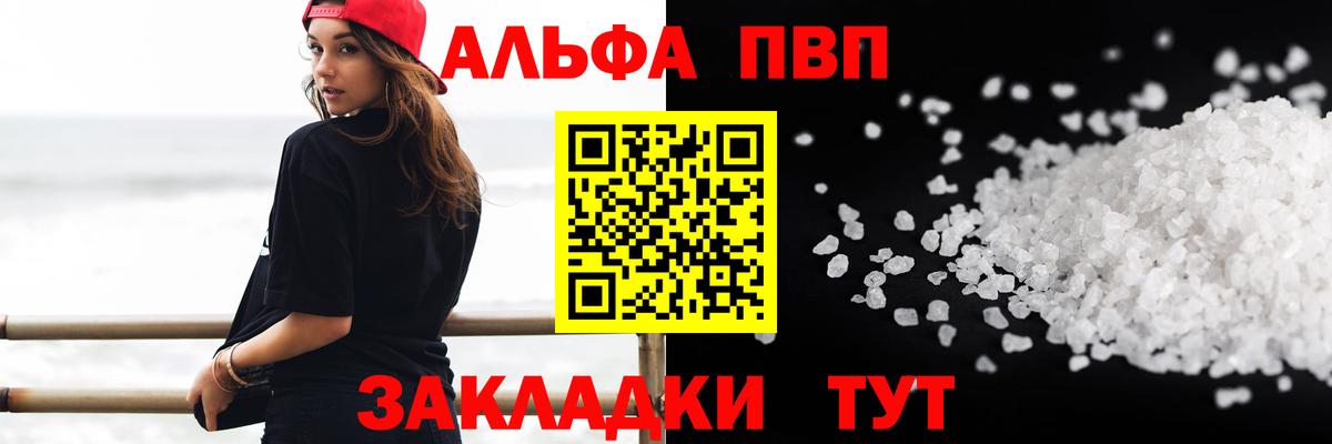 А ПВП Соль  Вход с VPN  Alpha PVP  Alpha PVP Crystall  Валуйки  A-PVP крисы CK 