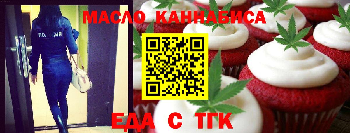 Cannafood конопля  Вход с VPN  Валуйки 