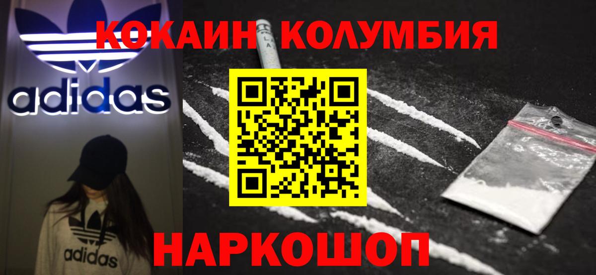 Валуйки  COCAIN 99%  где найти наркотики  Вход с VPN  Кокаин 