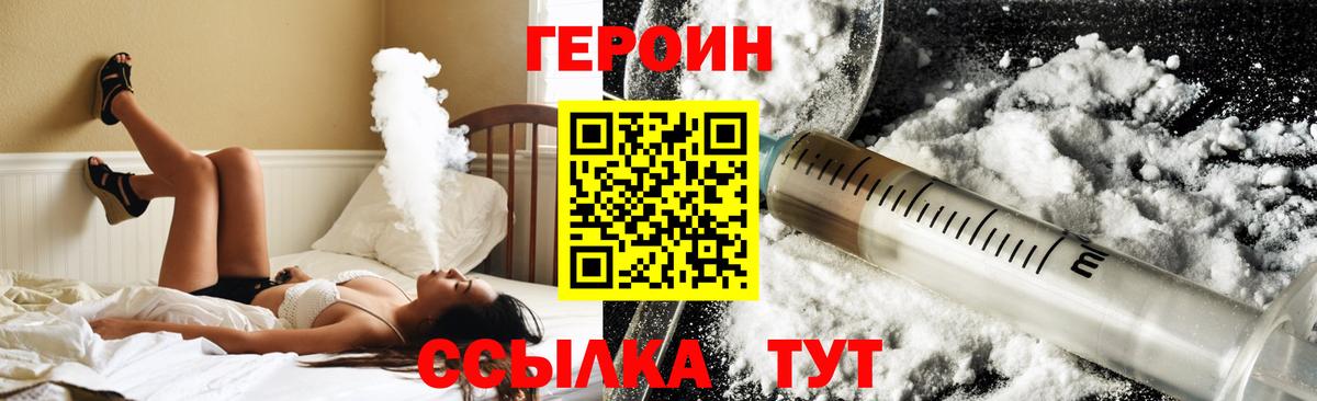 Валуйки  ГЕРОИН Афган  Героин  Вход с VPN 