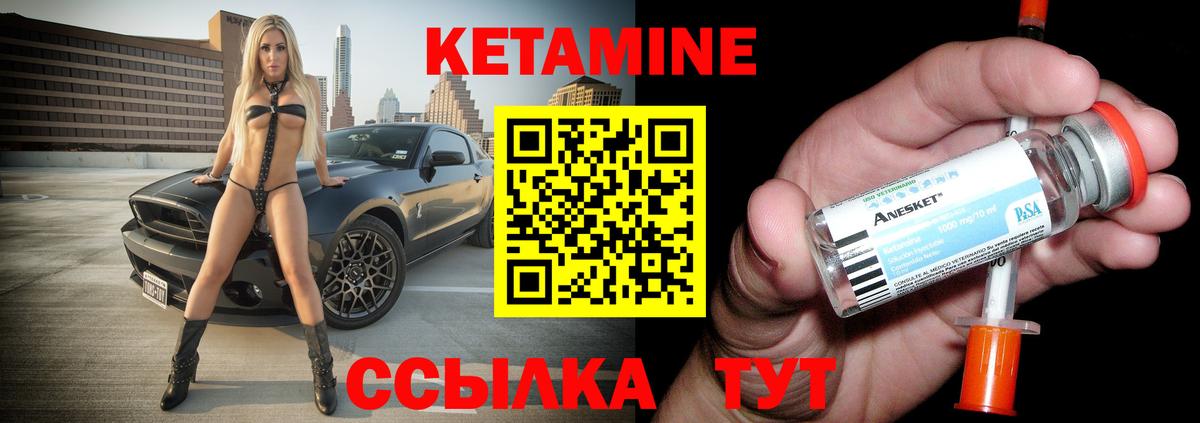 Валуйки  Кетамин VHQ  Вход с VPN 