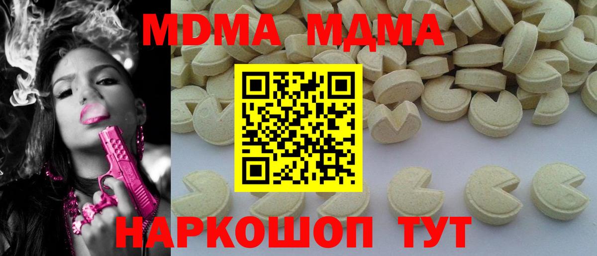 Валуйки  МДМА Molly  Вход с VPN  МДМА молли 