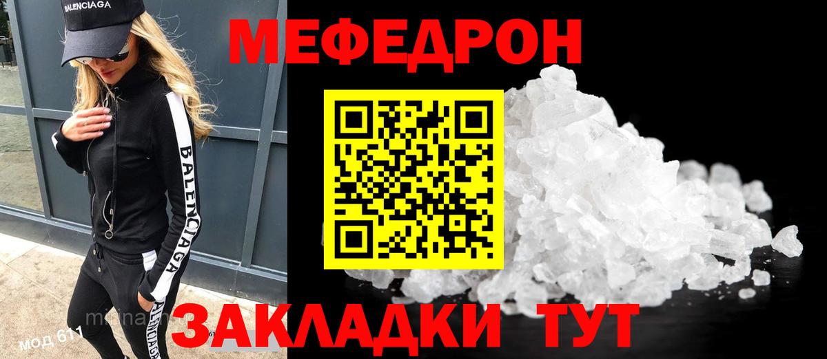 МЕФ кристаллы  Мефедрон  МЯУ-МЯУ кристаллы  Валуйки  Мефедрон  Вход с VPN 