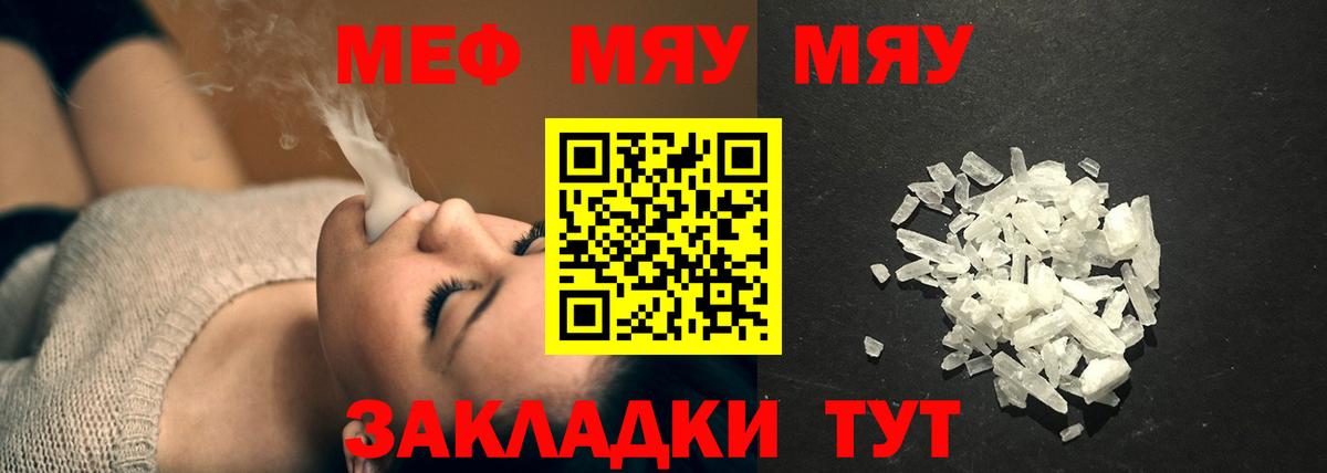 Меф мука Валуйки