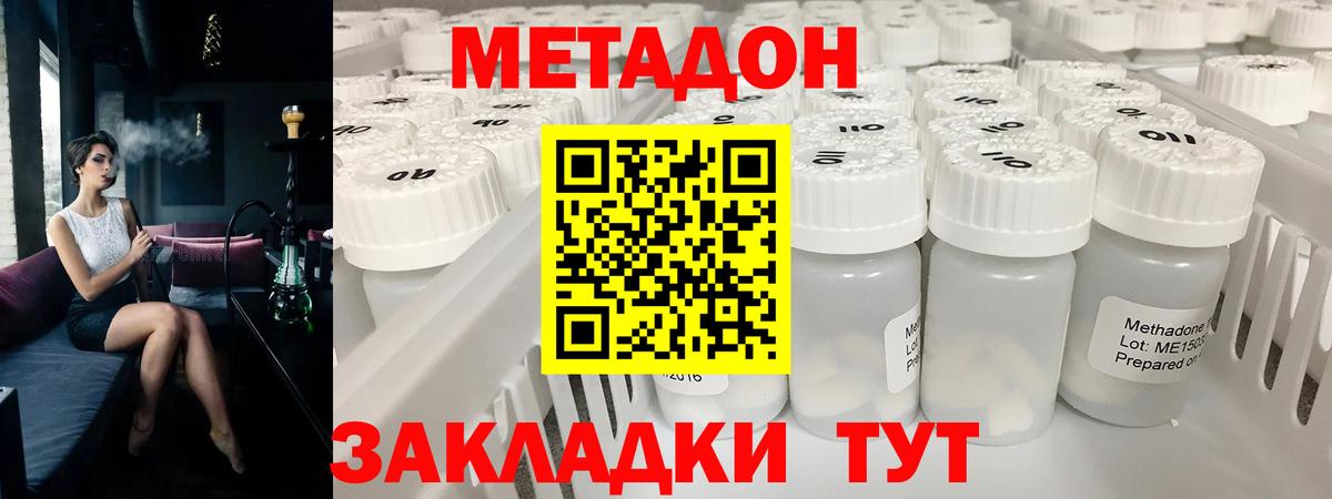 Метадон белоснежный  Вход с VPN  Валуйки 