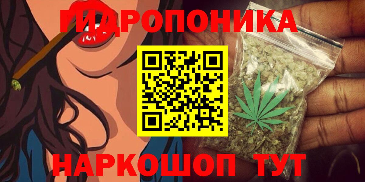 Марихуана семена  Каннабис гибрид  Валуйки  Вход с VPN  Бошки марихуана марихуана 